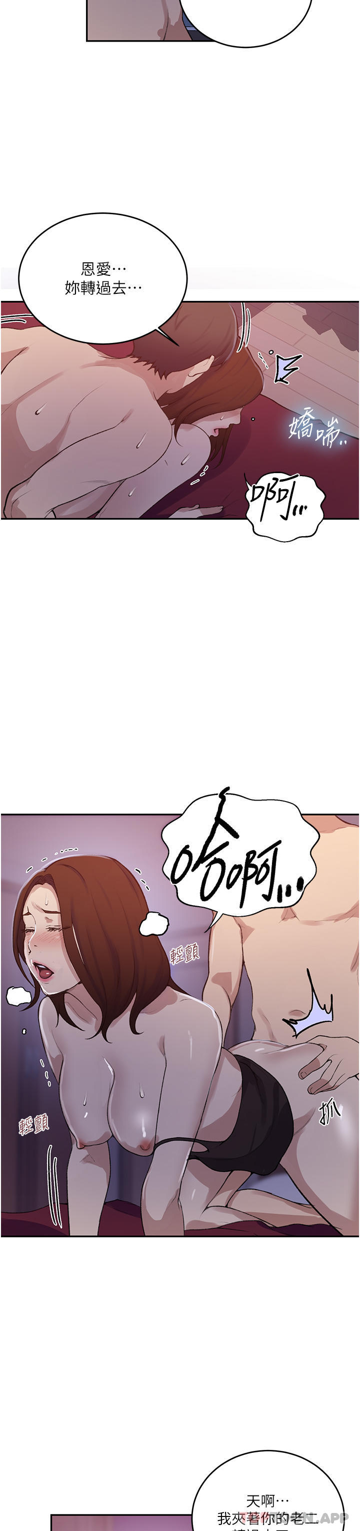 韩国漫画秘密教学韩漫_秘密教学-第172话-在老公面前被干爽度加倍在线免费阅读-韩国漫画-第16张图片
