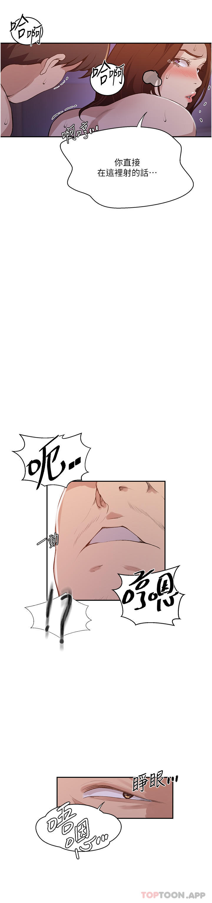 韩国漫画秘密教学韩漫_秘密教学-第172话-在老公面前被干爽度加倍在线免费阅读-韩国漫画-第26张图片