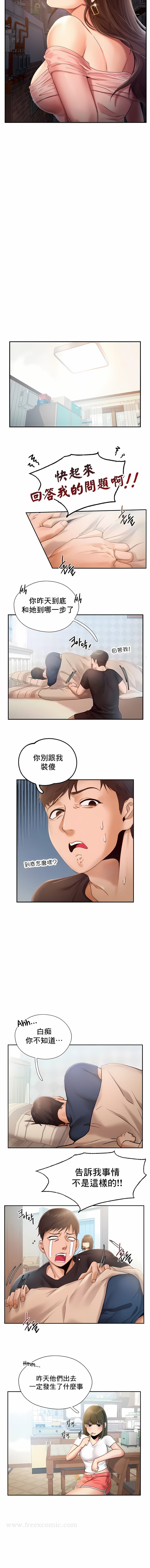 韩国漫画Flying High韩漫_Flying-High-第3话在线免费阅读-韩国漫画-第4张图片