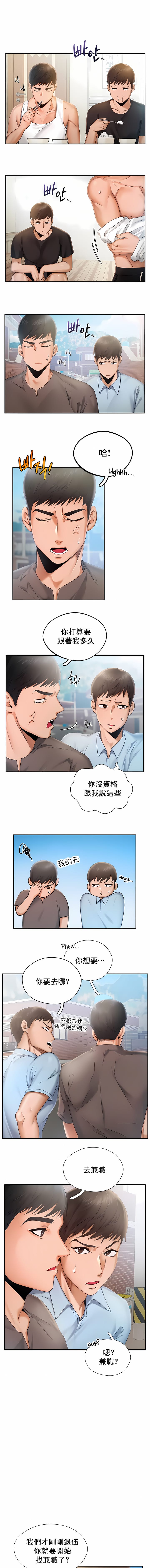 韩国漫画Flying High韩漫_Flying-High-第3话在线免费阅读-韩国漫画-第5张图片