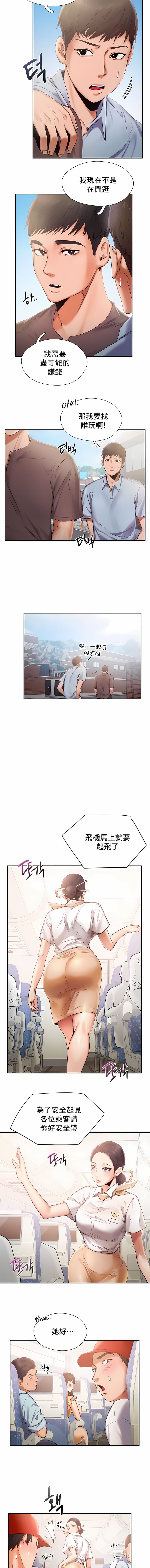 韩国漫画Flying High韩漫_Flying-High-第3话在线免费阅读-韩国漫画-第6张图片