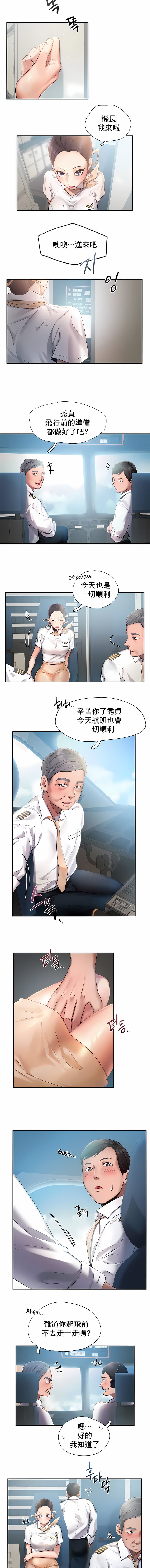 韩国漫画Flying High韩漫_Flying-High-第3话在线免费阅读-韩国漫画-第9张图片