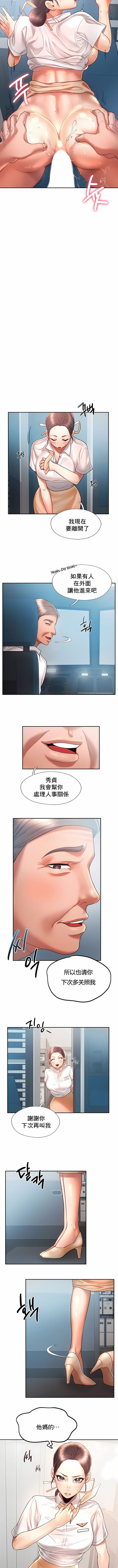 韩国漫画Flying High韩漫_Flying-High-第4话在线免费阅读-韩国漫画-第6张图片