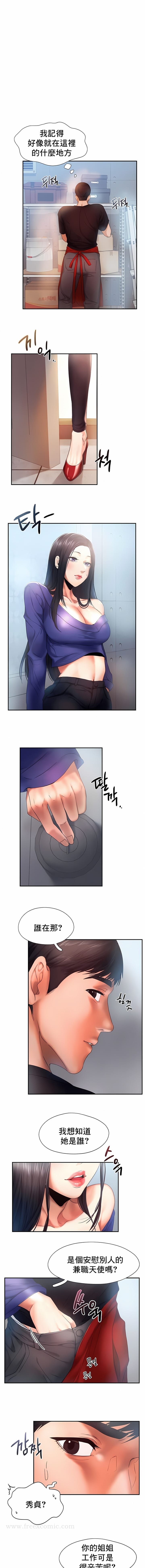 韩国漫画Flying High韩漫_Flying-High-第5话在线免费阅读-韩国漫画-第7张图片