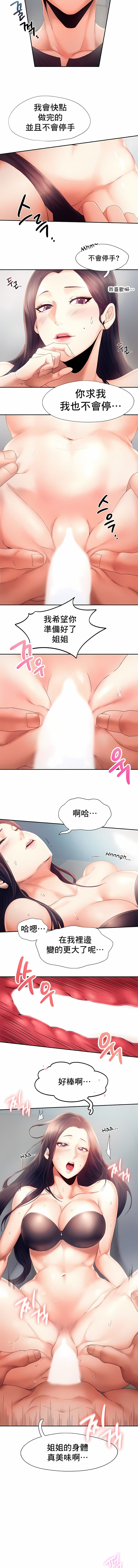 韩国漫画Flying High韩漫_Flying-High-第6话在线免费阅读-韩国漫画-第2张图片