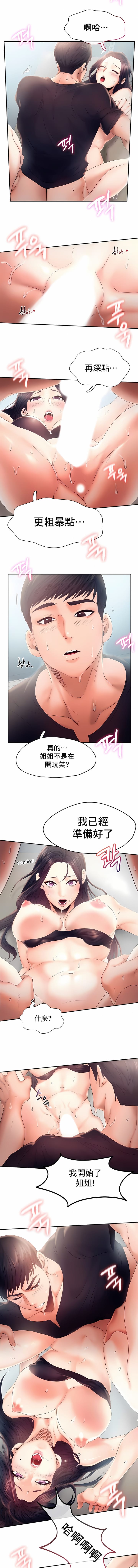 韩国漫画Flying High韩漫_Flying-High-第6话在线免费阅读-韩国漫画-第3张图片