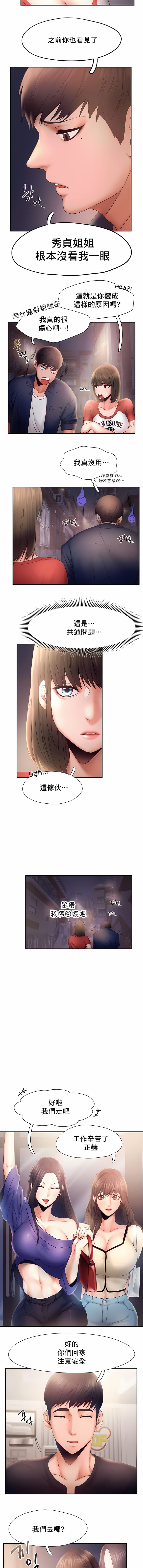 韩国漫画Flying High韩漫_Flying-High-第7话在线免费阅读-韩国漫画-第3张图片