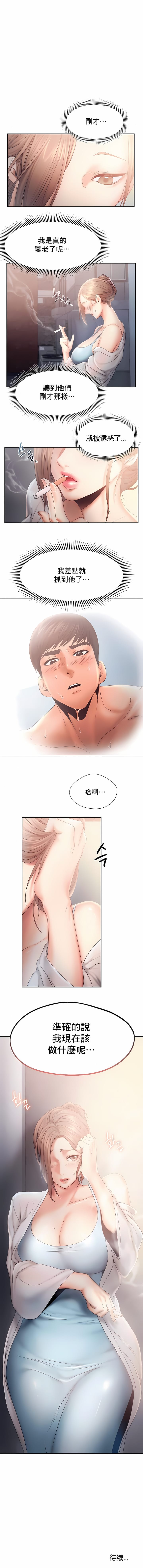 韩国漫画Flying High韩漫_Flying-High-第7话在线免费阅读-韩国漫画-第10张图片