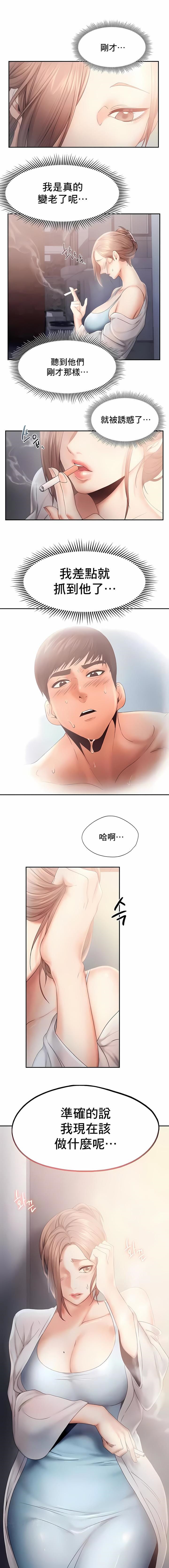 韩国漫画Flying High韩漫_Flying-High-第8话在线免费阅读-韩国漫画-第1张图片