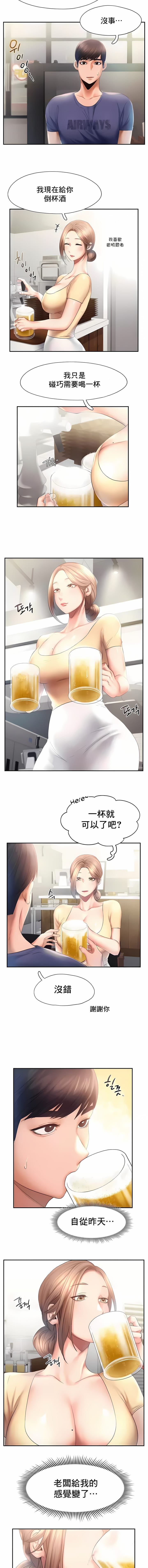 韩国漫画Flying High韩漫_Flying-High-第9话在线免费阅读-韩国漫画-第2张图片