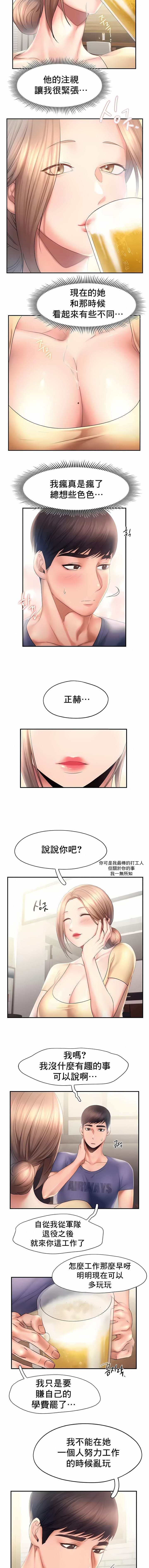 韩国漫画Flying High韩漫_Flying-High-第9话在线免费阅读-韩国漫画-第3张图片