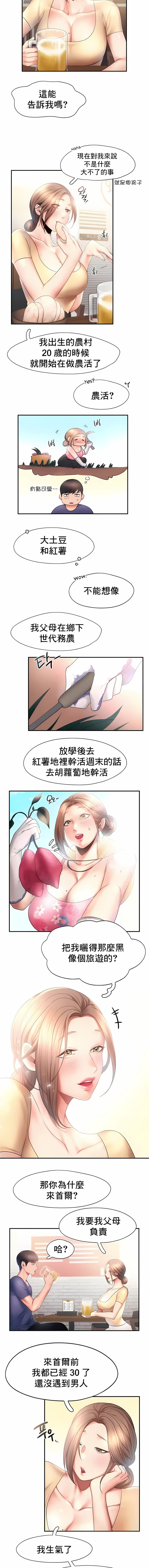 韩国漫画Flying High韩漫_Flying-High-第9话在线免费阅读-韩国漫画-第5张图片