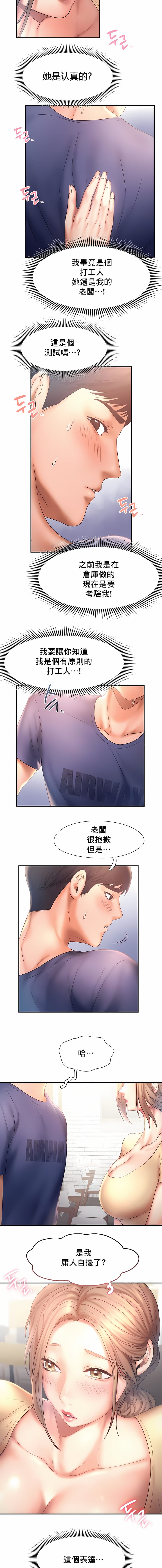 韩国漫画Flying High韩漫_Flying-High-第10话在线免费阅读-韩国漫画-第3张图片