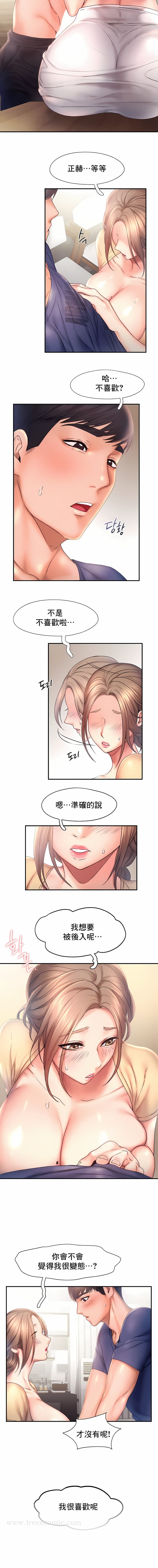 韩国漫画Flying High韩漫_Flying-High-第11话在线免费阅读-韩国漫画-第7张图片