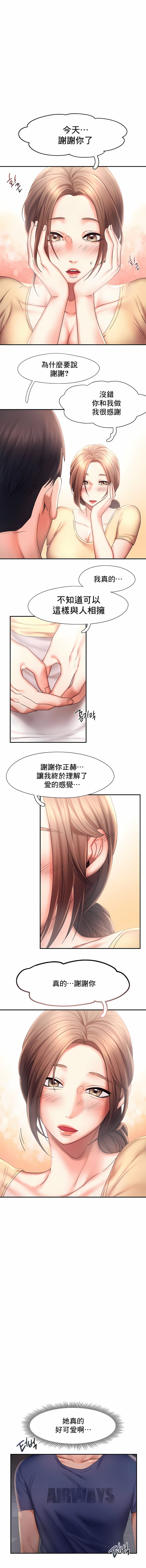 韩国漫画Flying High韩漫_Flying-High-第13话在线免费阅读-韩国漫画-第2张图片