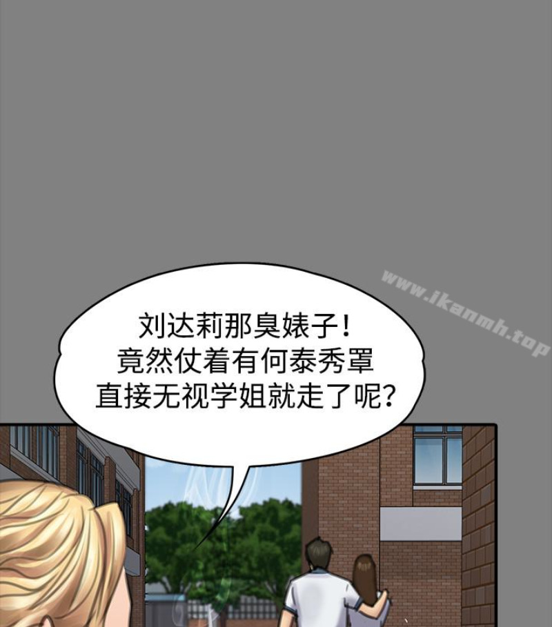 韩国漫画韩漫_傀儡-第97话-满20岁的达莉和俊彪在线免费阅读-韩国漫画-第64张图片
