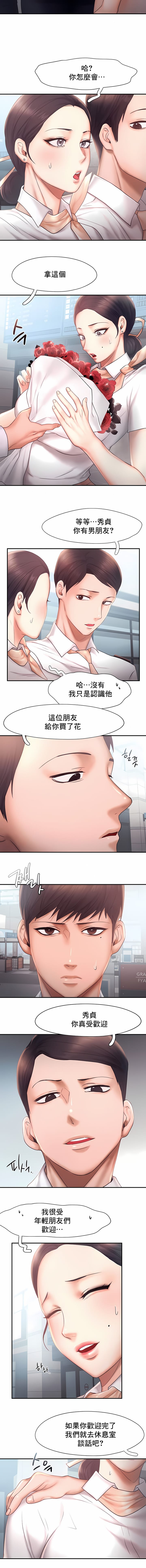 韩国漫画Flying High韩漫_Flying-High-第13话在线免费阅读-韩国漫画-第9张图片