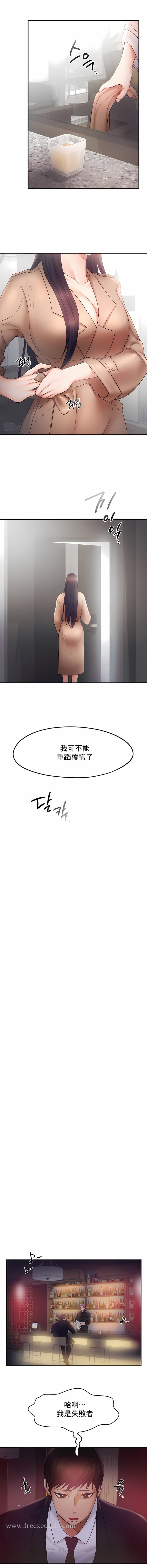 韩国漫画Flying High韩漫_Flying-High-第14话在线免费阅读-韩国漫画-第7张图片