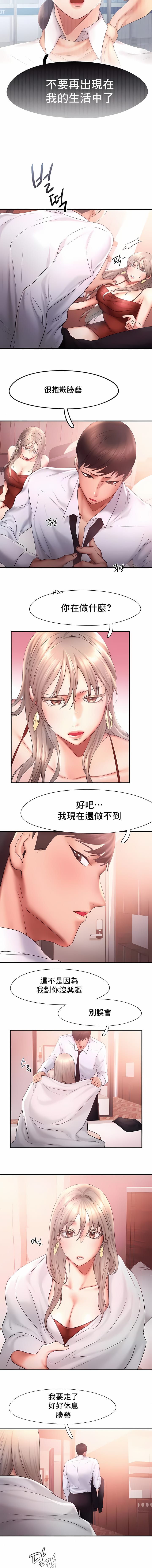 韩国漫画Flying High韩漫_Flying-High-第15话在线免费阅读-韩国漫画-第5张图片