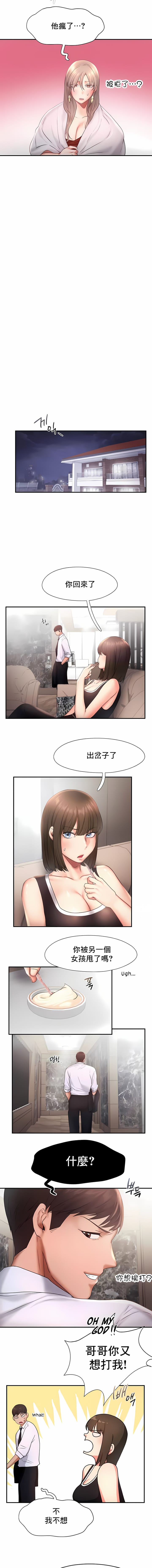 韩国漫画Flying High韩漫_Flying-High-第15话在线免费阅读-韩国漫画-第6张图片