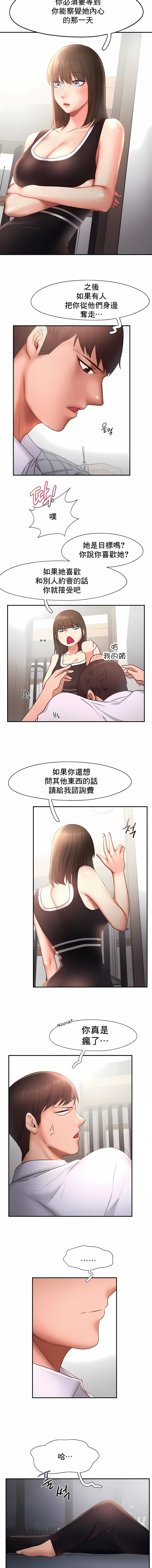 韩国漫画Flying High韩漫_Flying-High-第15话在线免费阅读-韩国漫画-第8张图片