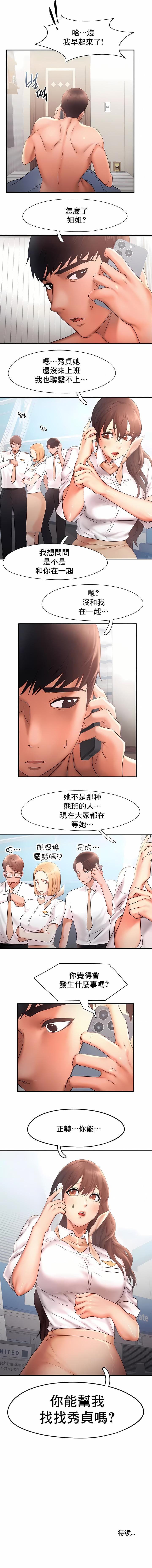 韩国漫画Flying High韩漫_Flying-High-第15话在线免费阅读-韩国漫画-第10张图片