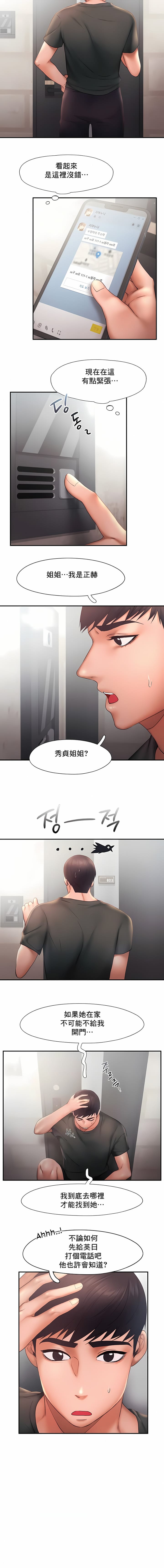 韩国漫画Flying High韩漫_Flying-High-第16话在线免费阅读-韩国漫画-第2张图片