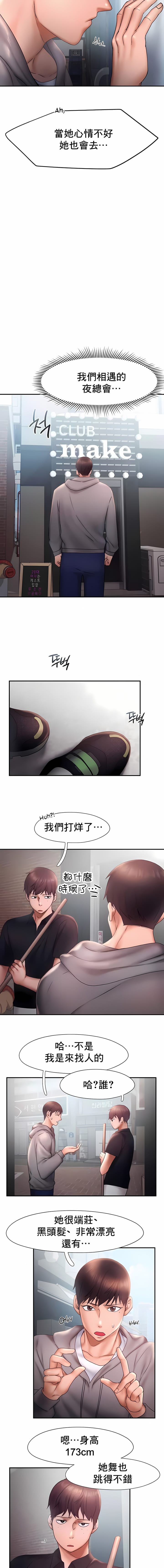 韩国漫画Flying High韩漫_Flying-High-第16话在线免费阅读-韩国漫画-第5张图片