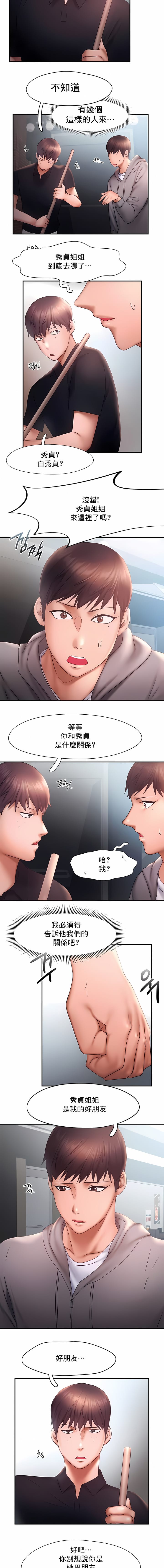 韩国漫画Flying High韩漫_Flying-High-第16话在线免费阅读-韩国漫画-第6张图片