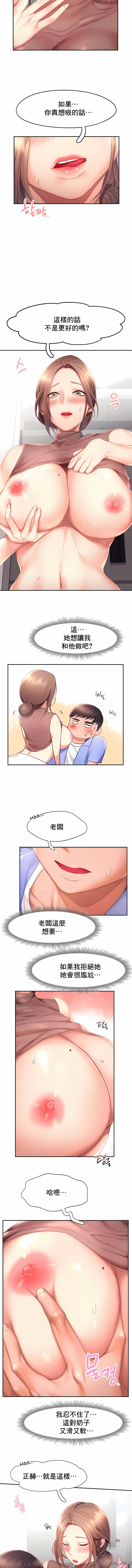 韩国漫画Flying High韩漫_Flying-High-第19话在线免费阅读-韩国漫画-第3张图片