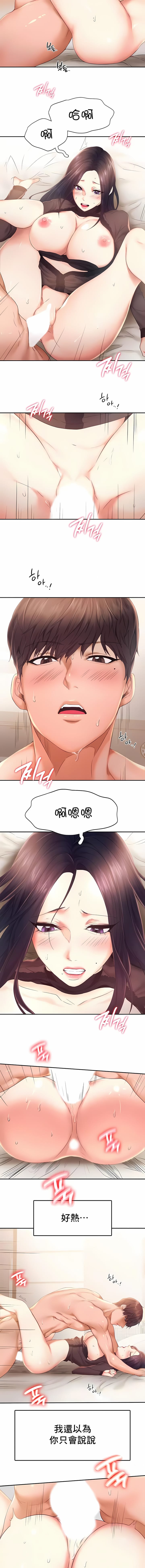 韩国漫画Flying High韩漫_Flying-High-第23话在线免费阅读-韩国漫画-第6张图片