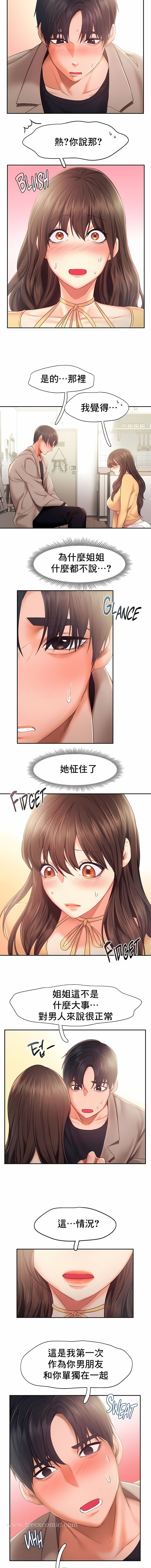 韩国漫画Flying High韩漫_Flying-High-第26话在线免费阅读-韩国漫画-第4张图片