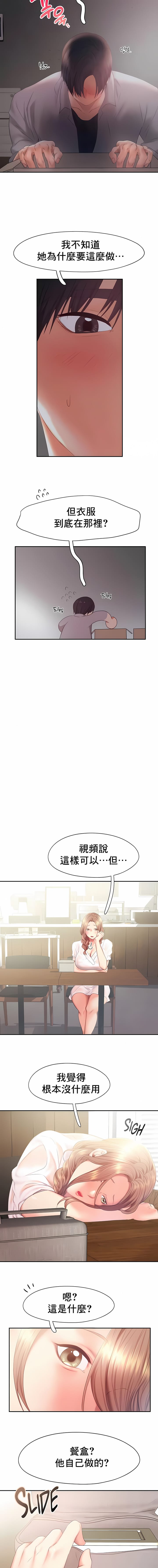 韩国漫画Flying High韩漫_Flying-High-第28话在线免费阅读-韩国漫画-第8张图片