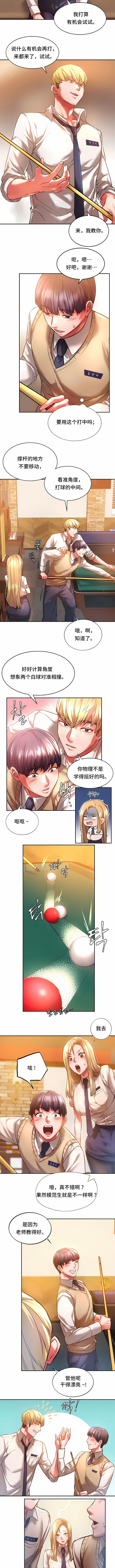 韩国漫画同级生韩漫_同级生-第2话在线免费阅读-韩国漫画-第3张图片