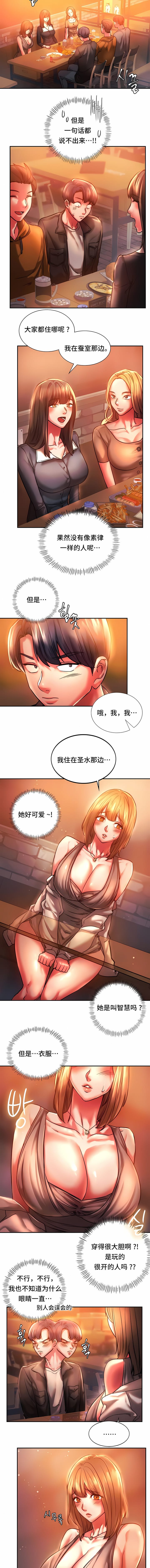 韩国漫画同级生韩漫_同级生-第3话在线免费阅读-韩国漫画-第5张图片