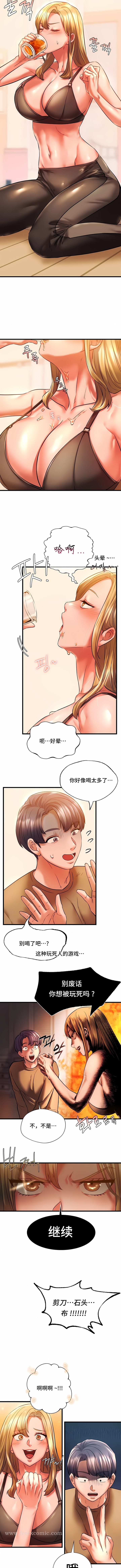 韩国漫画同级生韩漫_同级生-第11话在线免费阅读-韩国漫画-第4张图片