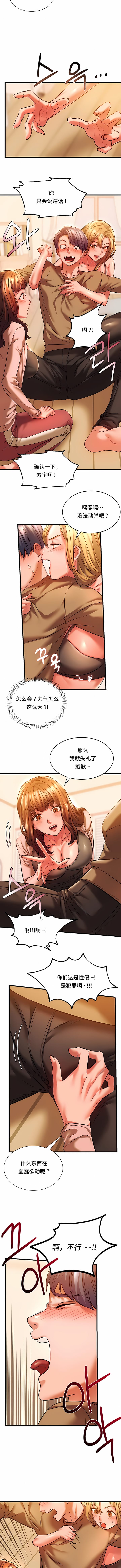 韩国漫画同级生韩漫_同级生-第11话在线免费阅读-韩国漫画-第8张图片