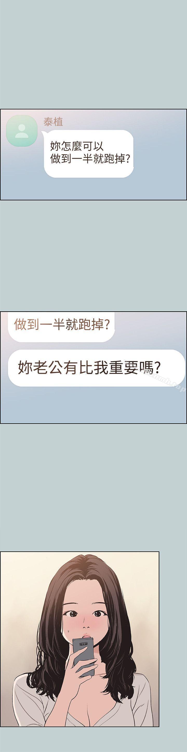 韩国漫画韩漫_适合劈腿的好日子-第103话-我是熊哲欧巴未来的新娘在线免费阅读-韩国漫画-第26张图片