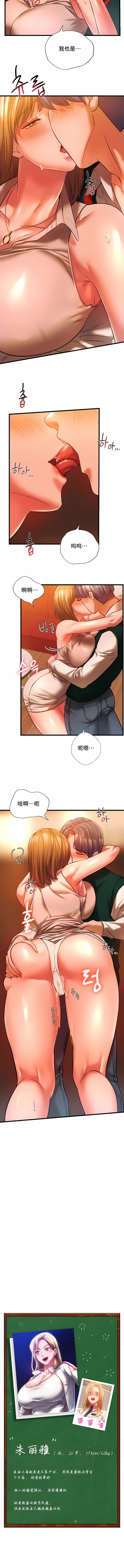 韩国漫画同级生韩漫_同级生-第12话在线免费阅读-韩国漫画-第10张图片