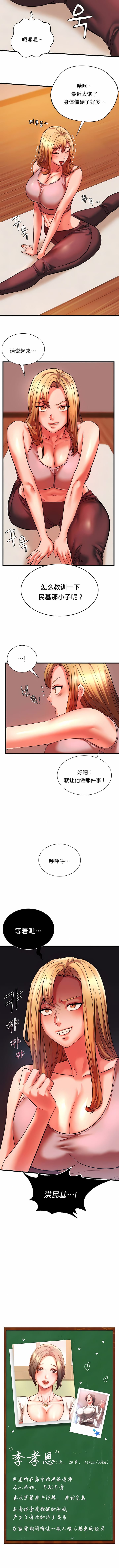 韩国漫画同级生韩漫_同级生-第14话在线免费阅读-韩国漫画-第10张图片