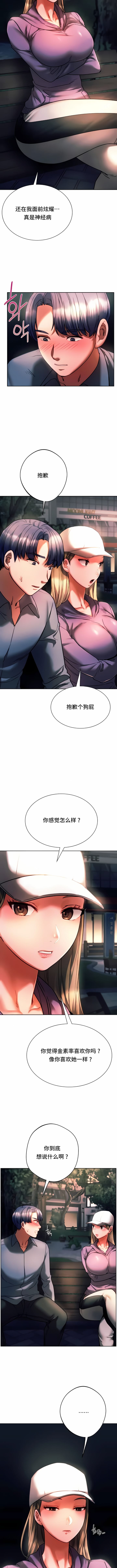 韩国漫画同级生韩漫_同级生-第37话在线免费阅读-韩国漫画-第6张图片