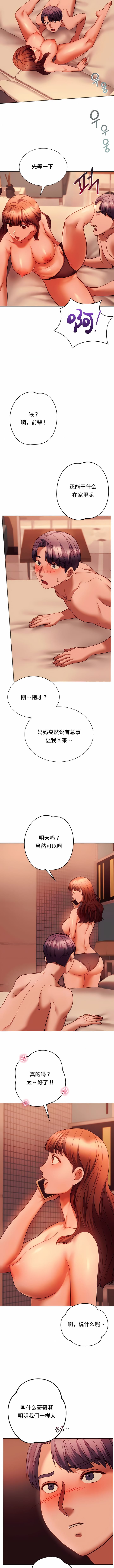 韩国漫画同级生韩漫_同级生-第38话在线免费阅读-韩国漫画-第10张图片