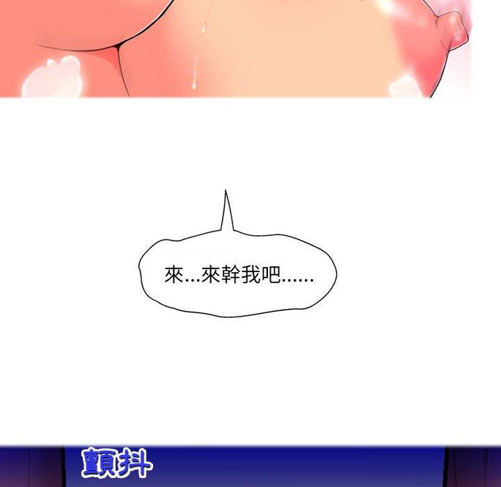 韩国漫画上司的地雷别乱踩韩漫_上司的地雷别乱踩-第10话在线免费阅读-韩国漫画-第31张图片