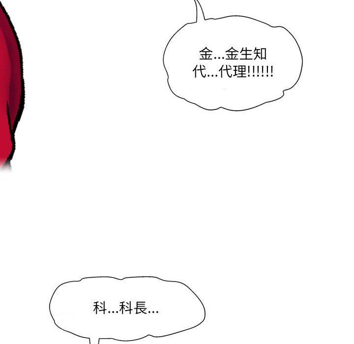 韩国漫画上司的地雷别乱踩韩漫_上司的地雷别乱踩-第10话在线免费阅读-韩国漫画-第48张图片