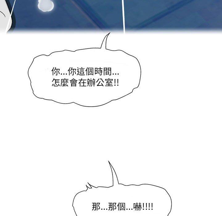 韩国漫画上司的地雷别乱踩韩漫_上司的地雷别乱踩-第10话在线免费阅读-韩国漫画-第53张图片