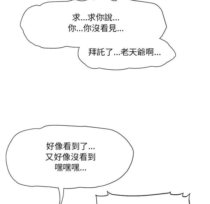 韩国漫画上司的地雷别乱踩韩漫_上司的地雷别乱踩-第10话在线免费阅读-韩国漫画-第70张图片