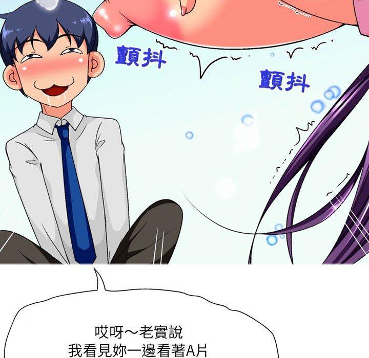 韩国漫画上司的地雷别乱踩韩漫_上司的地雷别乱踩-第10话在线免费阅读-韩国漫画-第72张图片