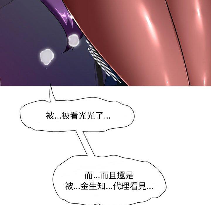 韩国漫画上司的地雷别乱踩韩漫_上司的地雷别乱踩-第10话在线免费阅读-韩国漫画-第76张图片