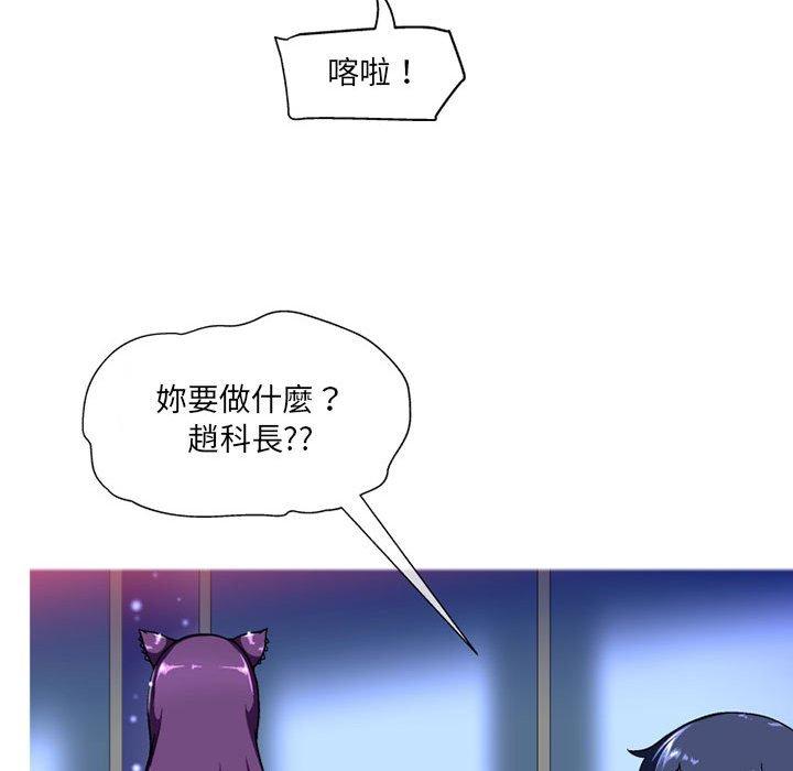 韩国漫画上司的地雷别乱踩韩漫_上司的地雷别乱踩-第10话在线免费阅读-韩国漫画-第78张图片