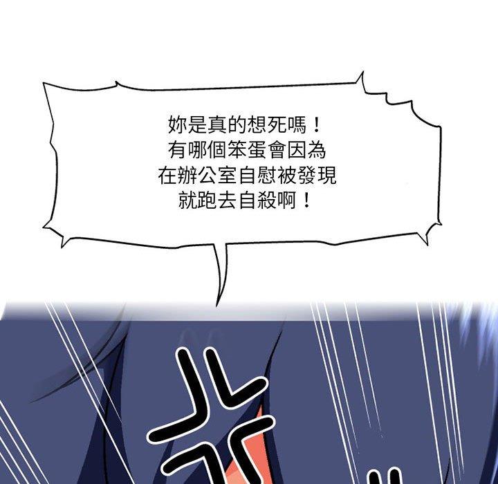 韩国漫画上司的地雷别乱踩韩漫_上司的地雷别乱踩-第10话在线免费阅读-韩国漫画-第85张图片